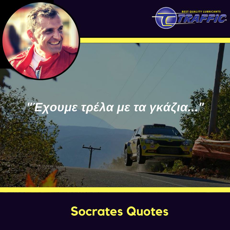 Ατάκα... του Πρωταθλητή Ελλάδος Ράλι 2017 Σωκράτη Τσολακίδη που τρέχει με τα χρώματα του zougla.gr Καταλάβατε γιατί δεν είναι τυχαία η στήριξη μας στο πρόσωπό του!