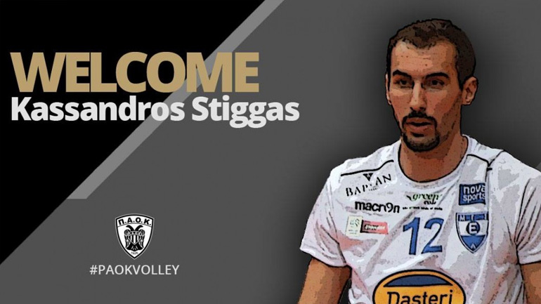 Ανακοίνωσε Στίγγα ο ΠΑΟΚ
