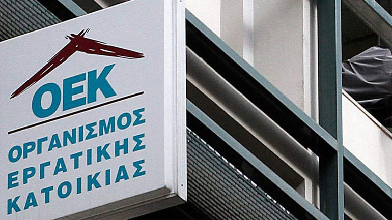 Διαγράφονται τα χρέη κάτω των 6.000 ευρώ σε δανειολήπτες του ΟΕΚ