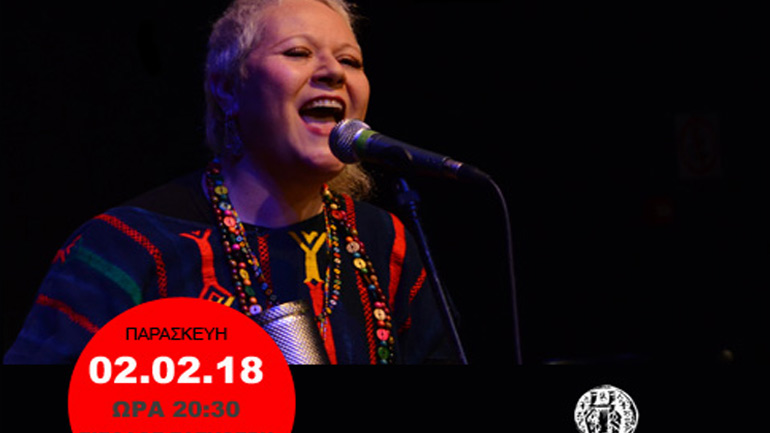 «Fiesta de la Candelaria » με τη Μartha Moreleón