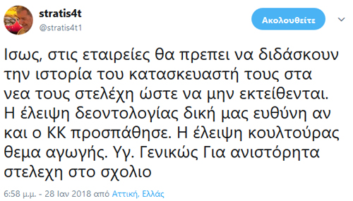 Τεράστια αλήθεια...