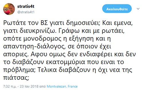 Διαβάζουν - δε διαβάζουν οι 5-10 που κράζουν και είναι του καναπέ δεν μας ενδιαφέρει. Άλλωστε οι αναγνώστες της στήλης είναι κατά μέσο όρο 20.000-25.000 κάθε εβδομάδα!!! (χωρίς Πακιστανούς)