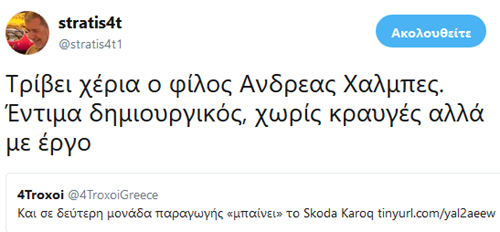 Δυνατός παίκτης κπου βλέπει μακριά...