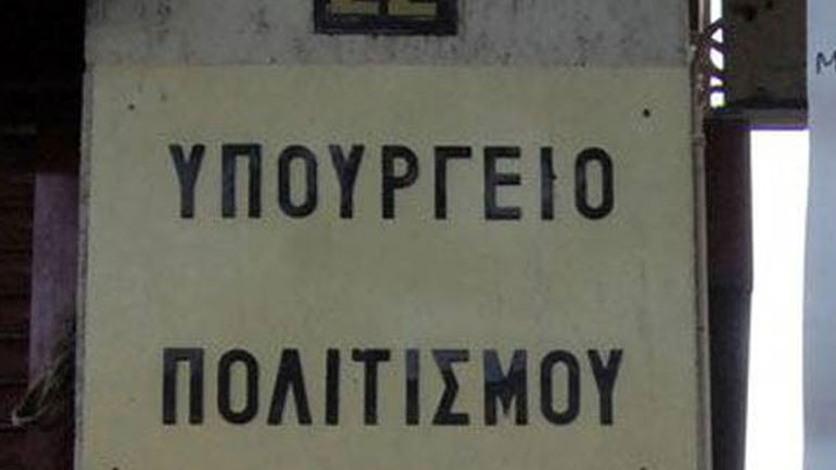 Νέος τρόπος ενίσχυσης πολιτιστικών φορέων από το υπουργείο Πολιτισμού