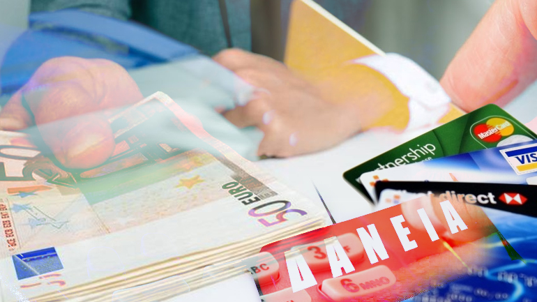 Προσφορά τελευταίας ευκαιρίας για κόκκινα δάνεια