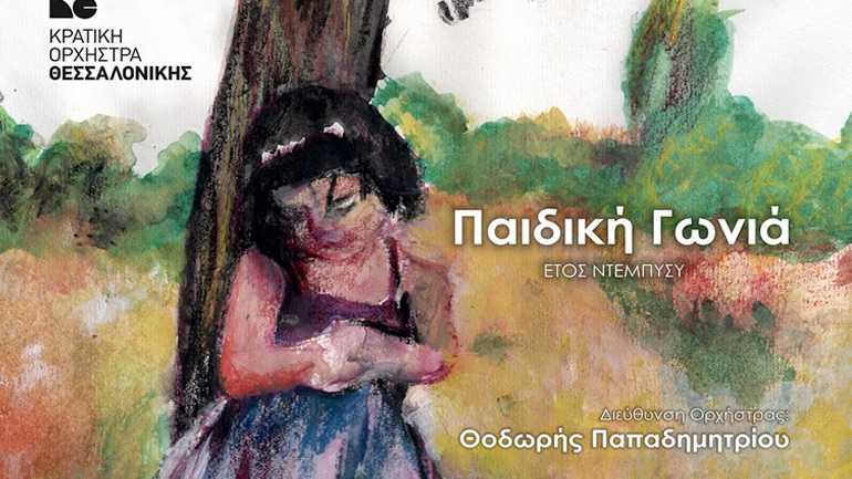 Παιδική Γωνιά: Μουσική και παραμύθι για παιδιά 4 – 9 ετών