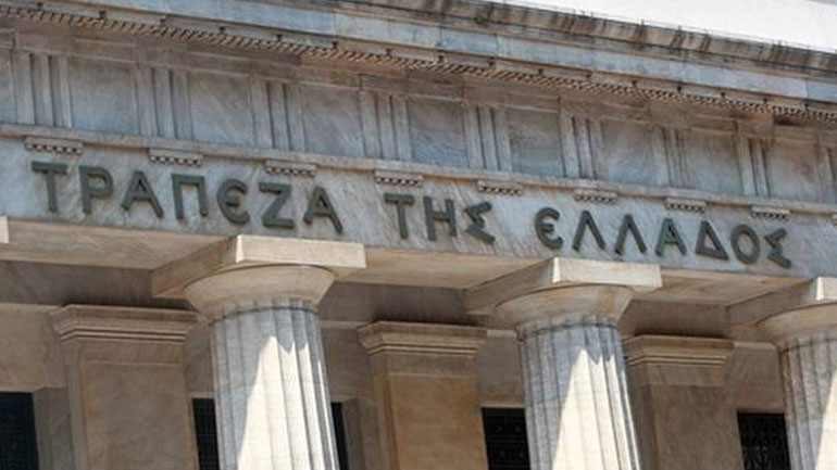 ΤτΕ: Στις 26/2 η ΓΣ για την έγκριση διάθεσης μερίσματος