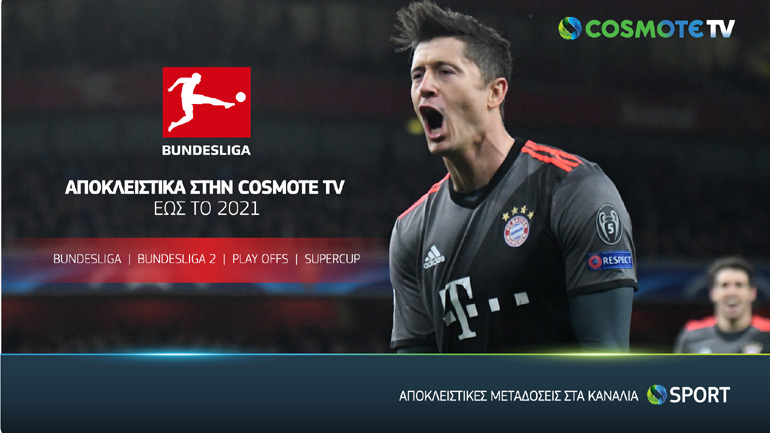 Η COSMOTE TV ανανέωσε τα αποκλειστικά τηλεοπτικά δικαιώματα για την Bundesliga έως το 2021