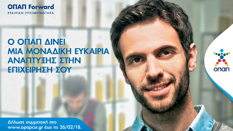 Το πρόγραμμα «ΟΠΑΠ Forward» συνεχίζει δυναμικά για δεύτερη χρονιά με 21 νέες μικρομεσαίες επιχειρήσεις