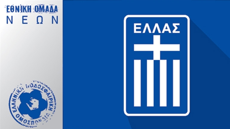 Ισόπαλοι με την Ουγγαρία οι Νέοι