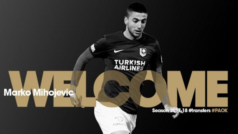 Απέκτησε και τον Μιχόγεβιτς ο ΠΑΟΚ