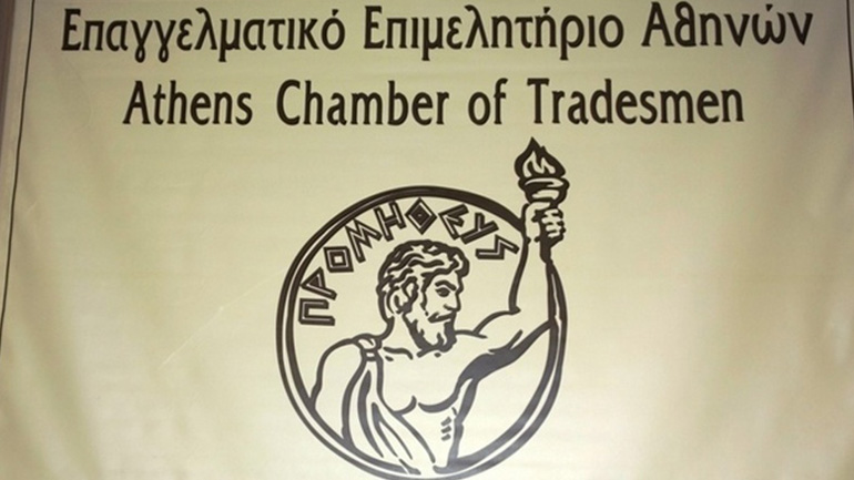 Επαγγελματικό Επιμελητήριο Αθήνας: Όχι στην υποχρεωτική εγκατάσταση POS στα κυλικεία των σχολείων