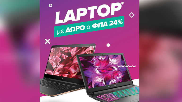 Η καλύτερη στιγμή για να αποκτήσετε laptop είναι τώρα