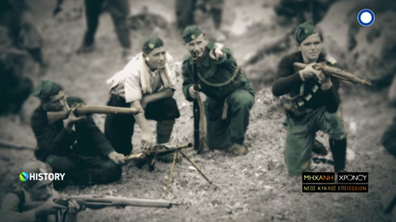 Η «Μηχανή του Χρόνου» παρουσιάζει την «Αντίσταση στη Βουλγαρική Κατοχή»