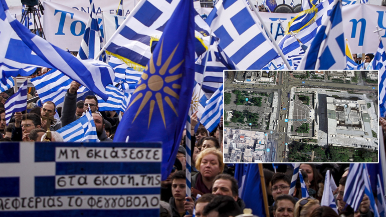 Τι πρέπει να γνωρίζετε για το Συλλαλητήριο