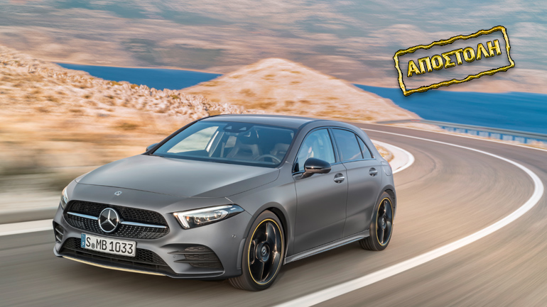 Επίδειξη υπεροχής από τη νέα Mercedes A-Class Επίδειξη υπεροχής από τη νέα Mercedes A-Class