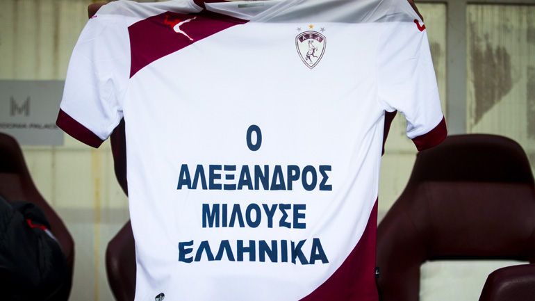 «Ο Αλέξανδρος μιλούσε ελληνικά»