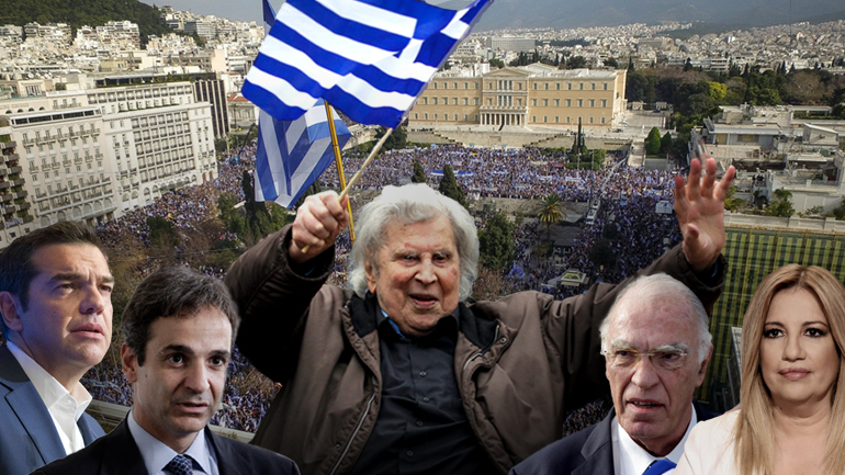 Τα μηνύματα του συλλαλητηρίου