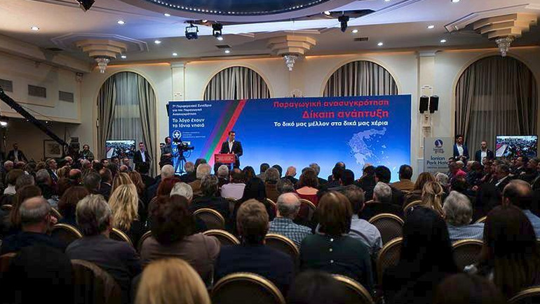 Ξεκινάει στην Πάτρα το 9ο περιφερειακό συνέδριο παραγωγικής ανασυγκρότησης