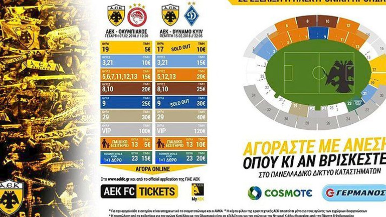 ΑΕΚ: Στα ύψη το ενδιαφέρον του κόσμου για τη ρεβάνς με τον Ολυμπιακό