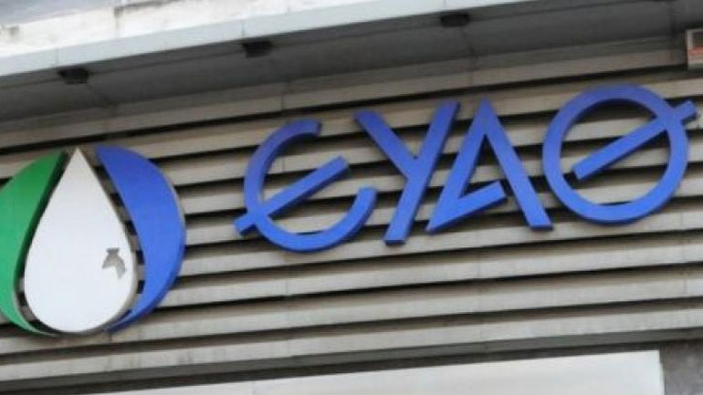 Εκδήλωση εργαζομένων ΕΥΑΘ και ακτιβιστών για το δημόσιο χαρακτήρα του νερού