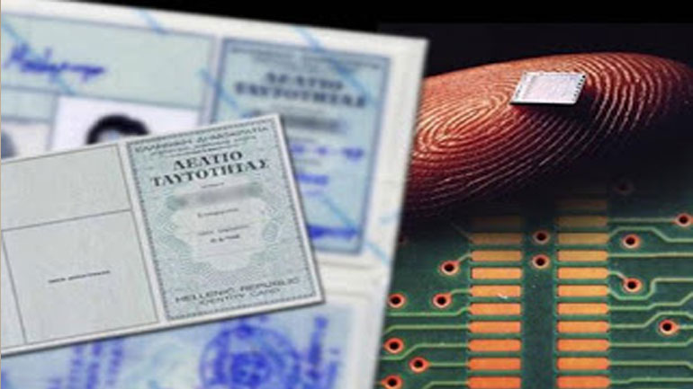 Προ των πυλών οι νέες ταυτότητες – Τα χαρακτηριστικά τους