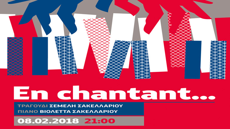 Βιολέτα και Σεμέλη Σακελλαρίου στο Café του Νομισματικού Μουσείου