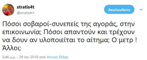 Μετρ και... μετρ μόνο; Μήπως να κάνουν σεμινάριο επικοινωνίας;