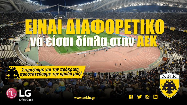 ΑΕΚ: «Στηρίζουμε και προστατεύουμε την ομάδα»