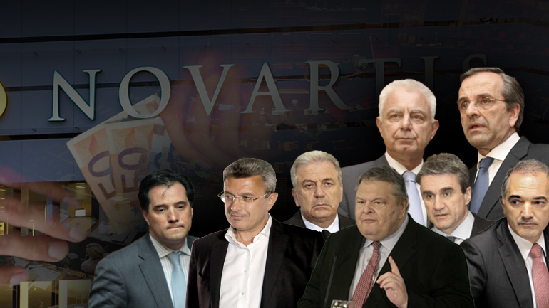 Σκάνδαλο Novartis: Μπαίνουν ποσά δίπλα στα ονόματα Σκάνδαλο Novartis: Μπαίνουν ποσά δίπλα στα ονόματα