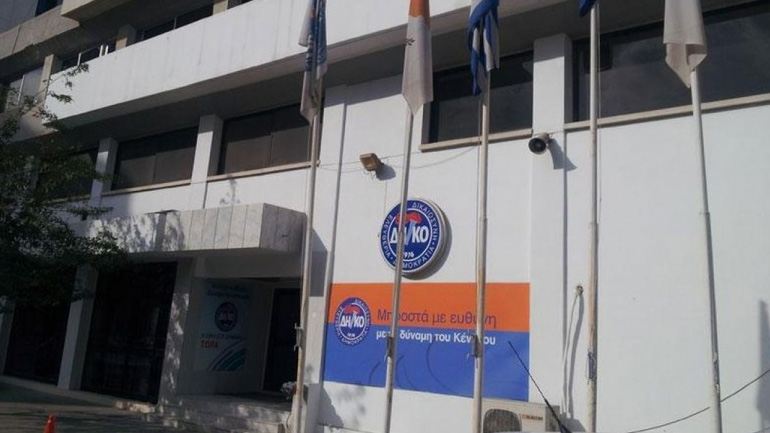 Kύπρος: Σοβαρή κρίση στο ΔΗΚΟ