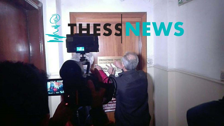 Θεσσαλονίκη: Μέλη του κινήματος ενάντια στους πλειστηριασμούς εισήλθαν στον Συμβολαιογραφικό Σύλλογο