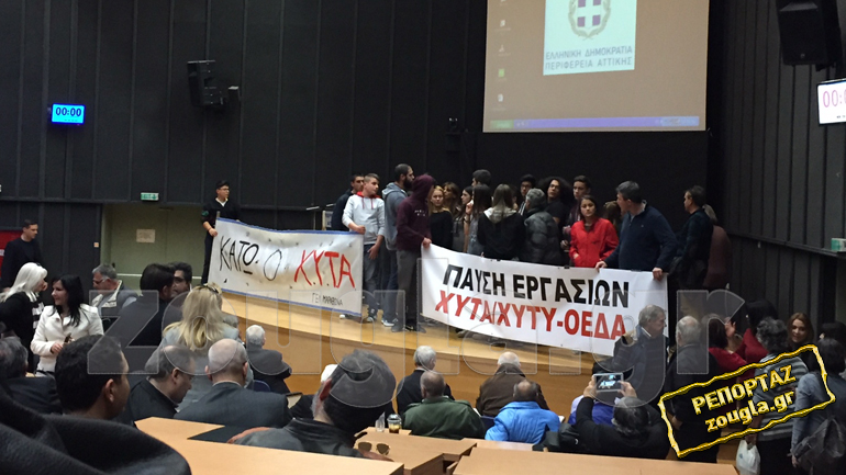 Ξύλο στο Περιφερειακό Συμβούλιο Αττικής