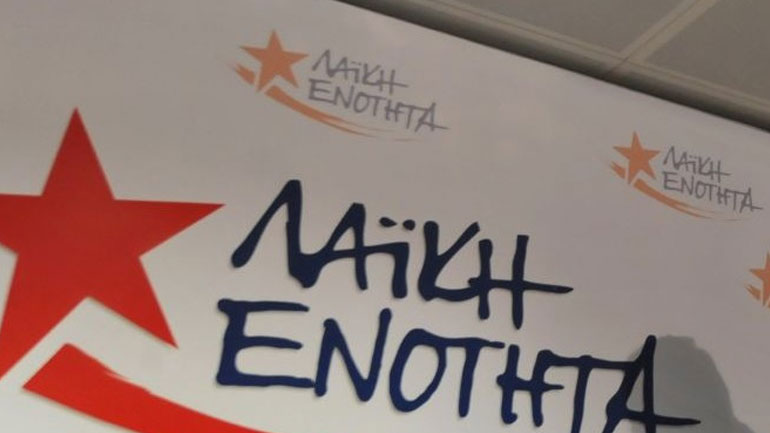 Η Λαϊκή Ενότητα καταδικάζει τις νέες απολύσεις στο «Κόκκινο»