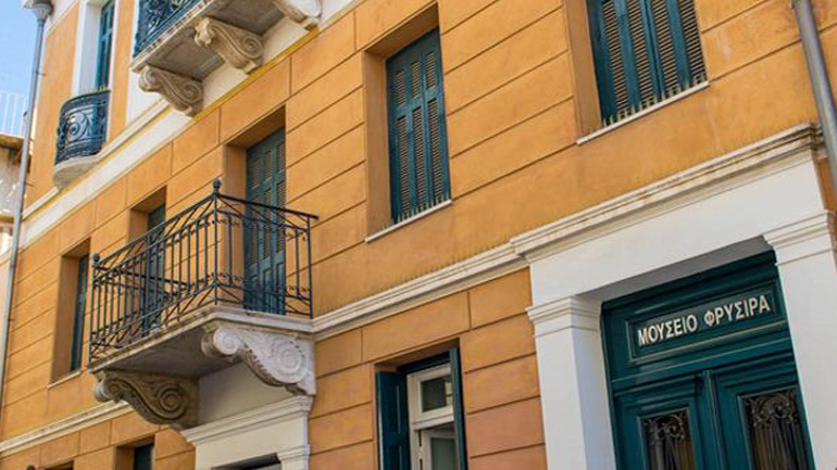 Το Μουσείο Φρυσίρα καθιερώνει «Μέρα με ελεύθερη είσοδο»