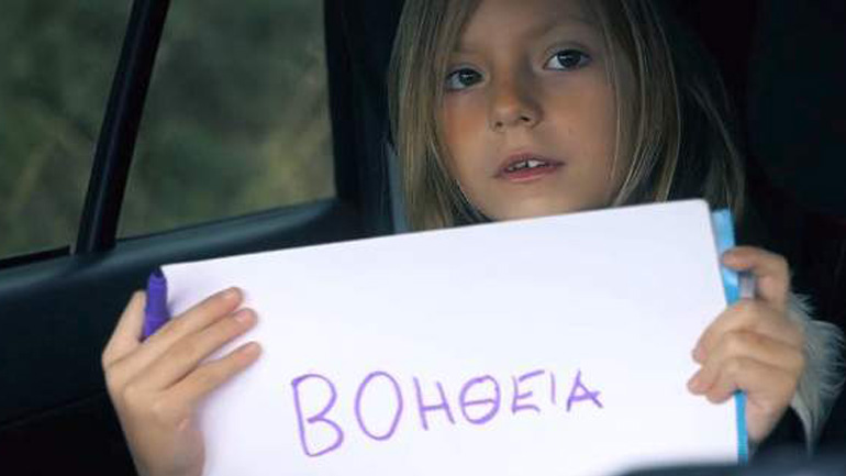 Κρήτη: Σποτάκι για τις Απόκριες βγαλμένο από… θρίλερ