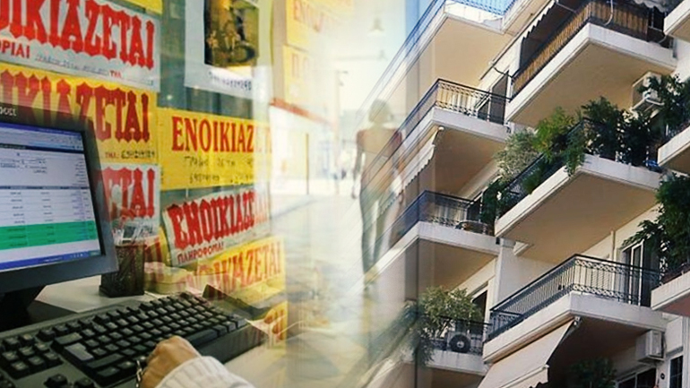 Οδηγός για e- δήλωση ενοικίου