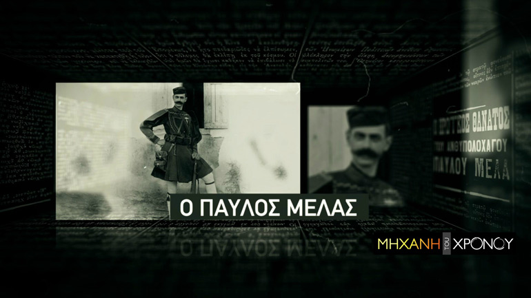 Πρεμιέρα για τη νέα συμπαραγωγή της COSMOTE TV «Αρχαίων Έρωτες» στο COSMOTE HISTORY