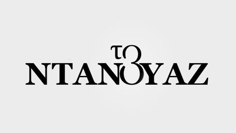 «Τουϊτέρατα»