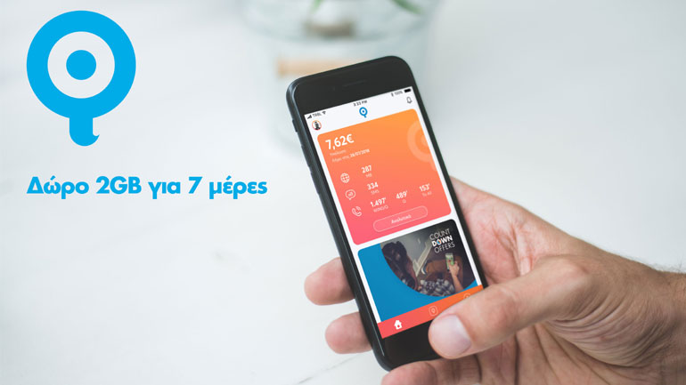 Κατέβασε το ανανεωμένο myQ App και πάρε αυτόματα Bonus 2GB!