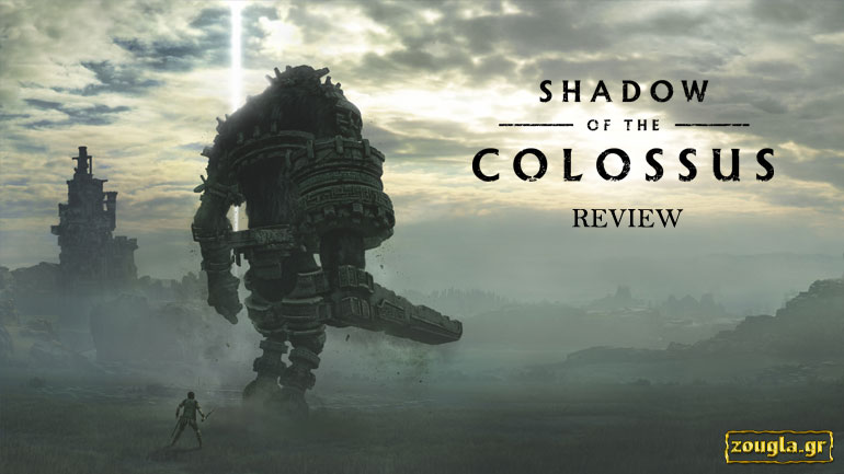 Shadow of the Colossus – Review: To remake ενός έπους