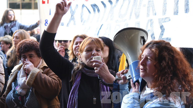 Συγκέντρωση διαμαρτυρίας απολυμένων καθαριστριών