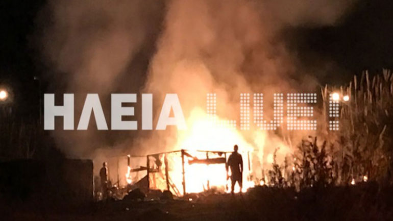 Βυτιναίικα Πύργου: Φωτιά σε καταυλισμό Ρομά