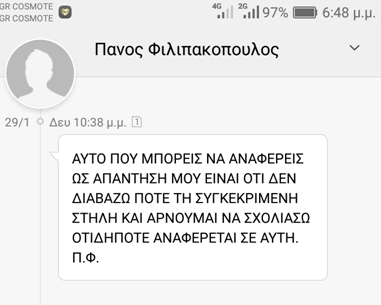 H απάντηση του Πάνου Φιλιππακόπουλου που είναι και πρόεδρος του θεσμού 'Αυτοκίνητο της Χρονιάς για την Ελλάδα' όταν του ζητήθηκε να σχολιάσει μέλος που ζητούσε χρήματα...
