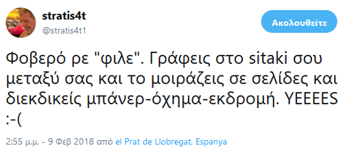 Γενικό. Αφορά πολλούς...