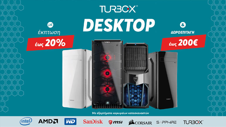 Πλαίσιο: Turbo-X Desktop PCs με έκπτωση έως 20% & δωροεπιταγές έως 200€