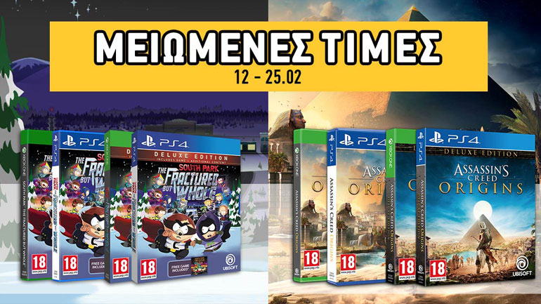 Εκπτώσεις σε μεγάλους τίτλους της Rockstar, 2Κ και Ubisoft