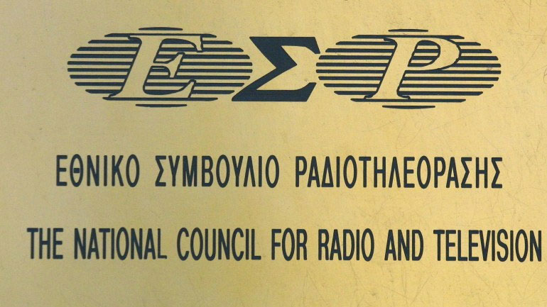 Στις 5 Μαρτίου θα αποφανθεί το ΕΣΡ για το MEGA