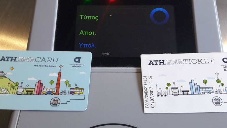 Διευρύνονται τα σημεία πώλησης του ηλεκτρονικού εισιτηρίου