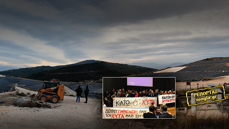 Ο αμαρτωλός ΧΥΤΑ του Γραμματικού